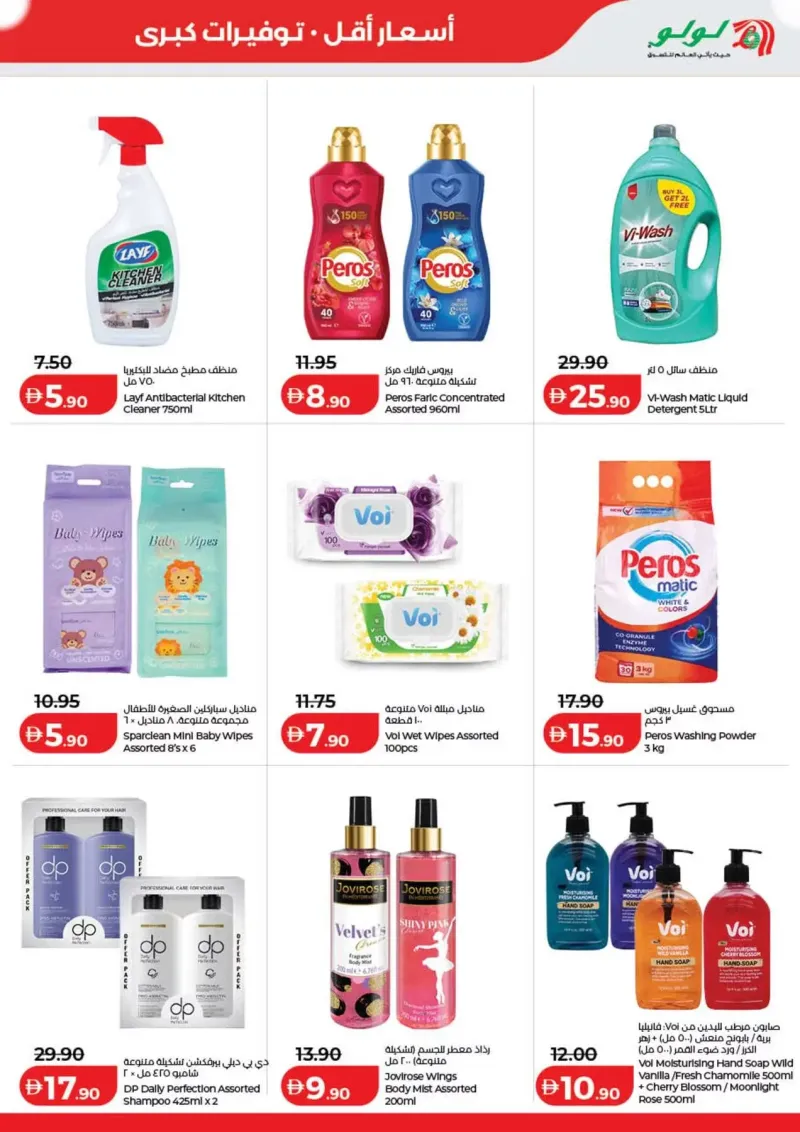 Lulu weekly ad Sep 29 – Oct 7, 2026 – page 38