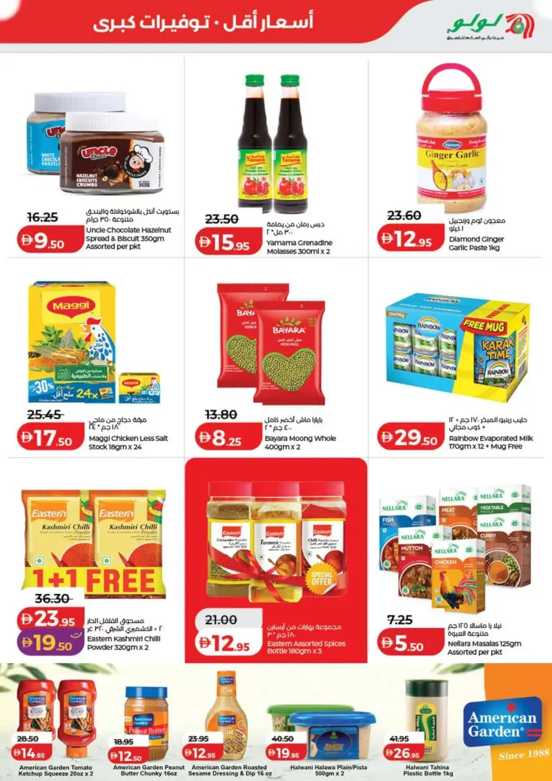 Lulu weekly ad Sep 29 – Oct 7, 2026 – page 13