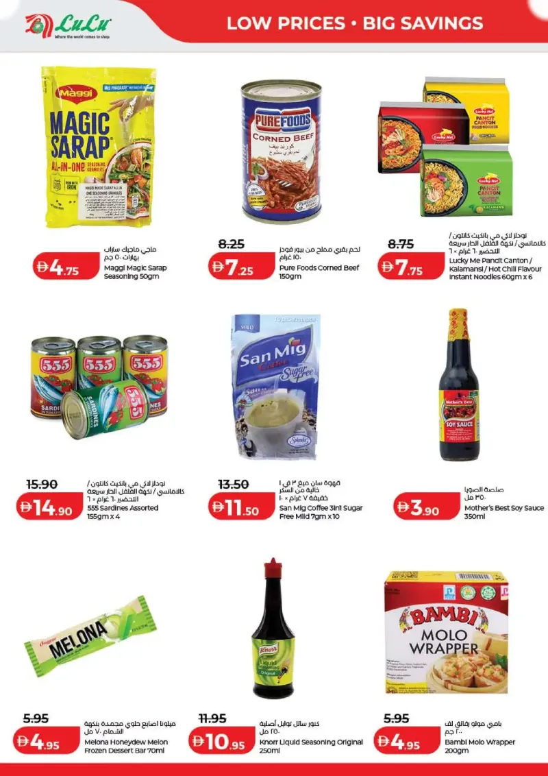 Lulu weekly ad Sep 29 – Oct 7, 2026 – page 20