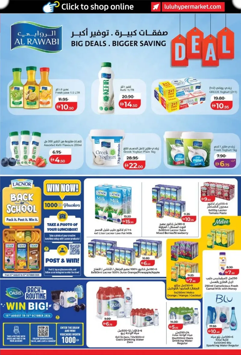 Lulu weekly ad Sep 29 – Oct 7, 2026 – page 19