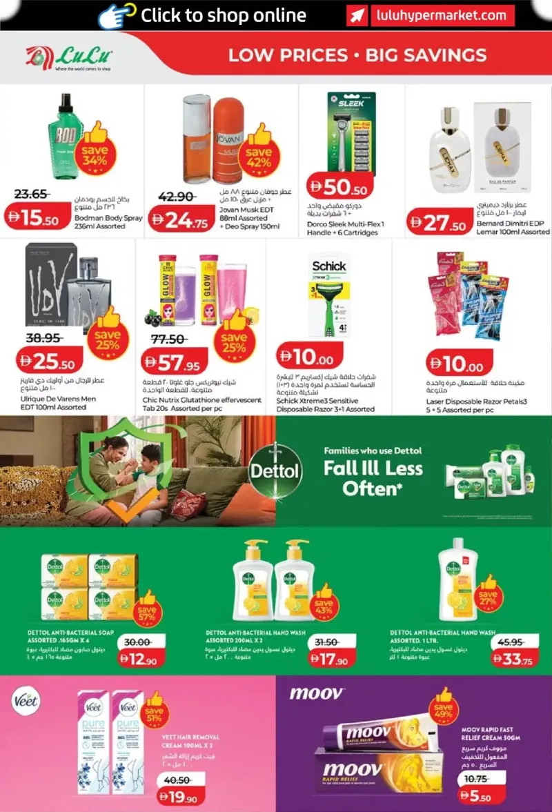 Lulu weekly ad Sep 29 – Oct 7, 2026 – page 38