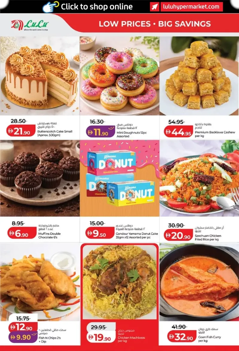 Lulu weekly ad Sep 29 – Oct 7, 2026 – page 22
