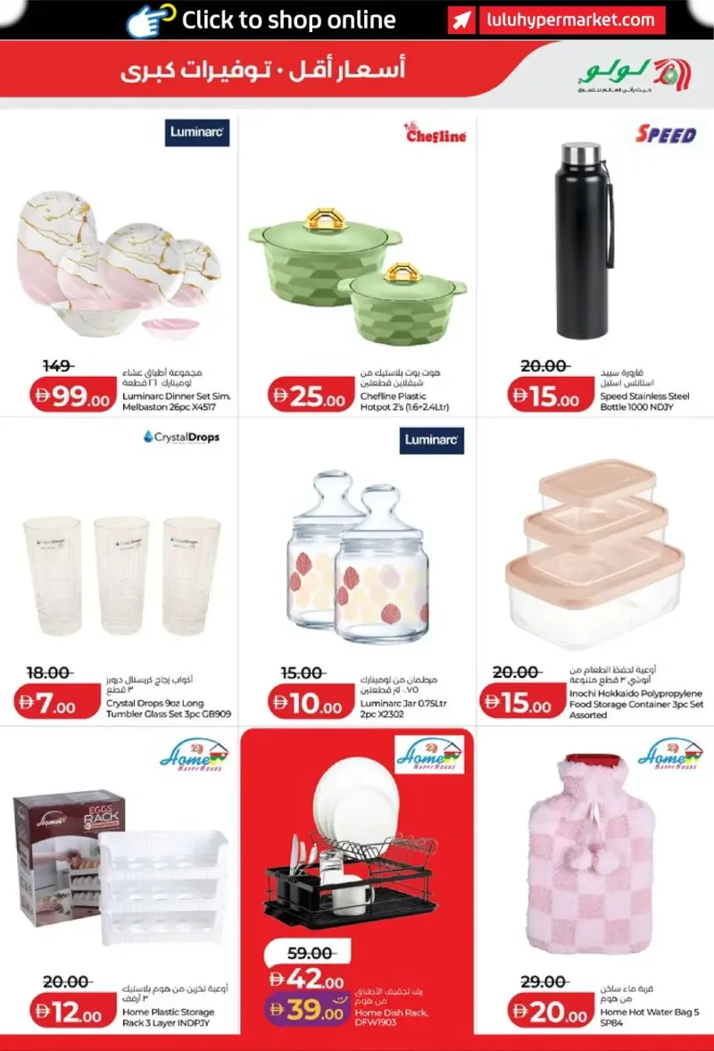 Lulu weekly ad Sep 29 – Oct 7, 2026 – page 45