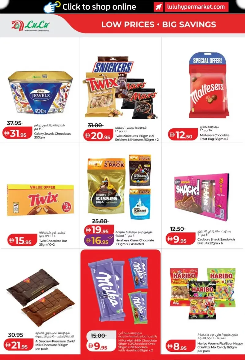 Lulu weekly ad Sep 29 – Oct 7, 2026 – page 6