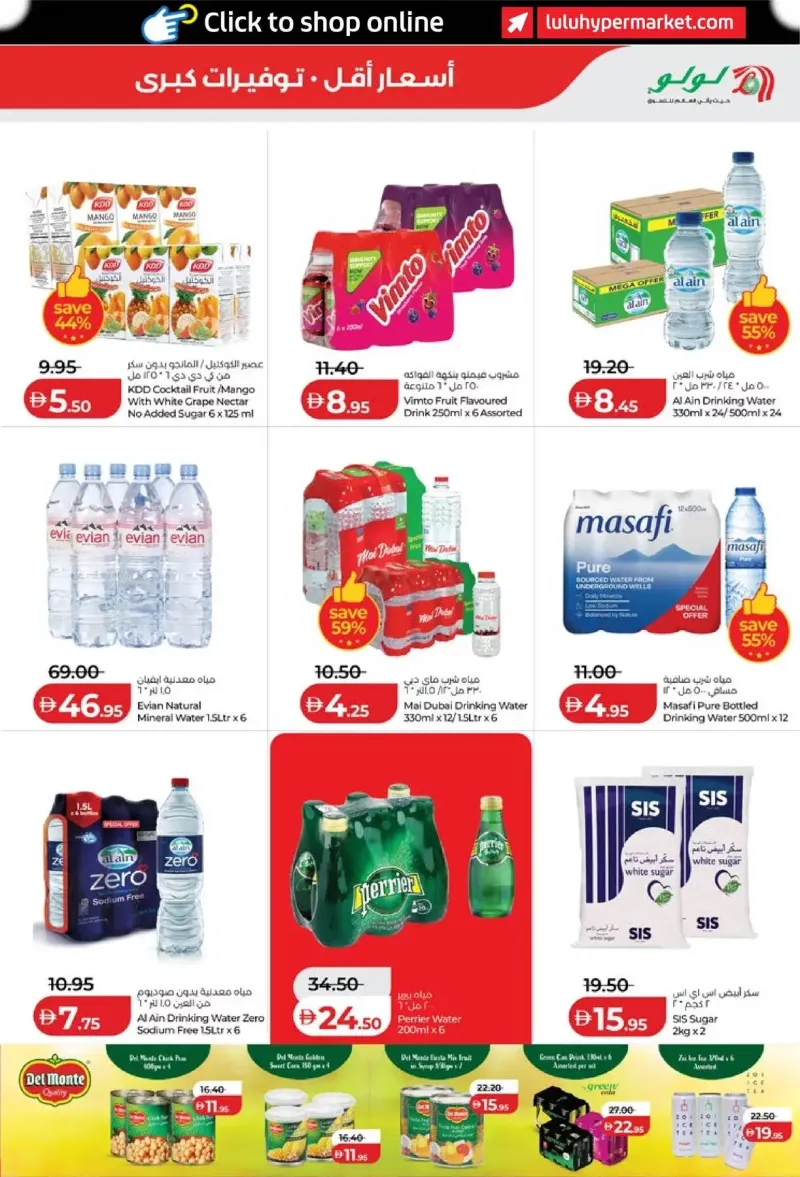 Lulu weekly ad Sep 29 – Oct 7, 2026 – page 11