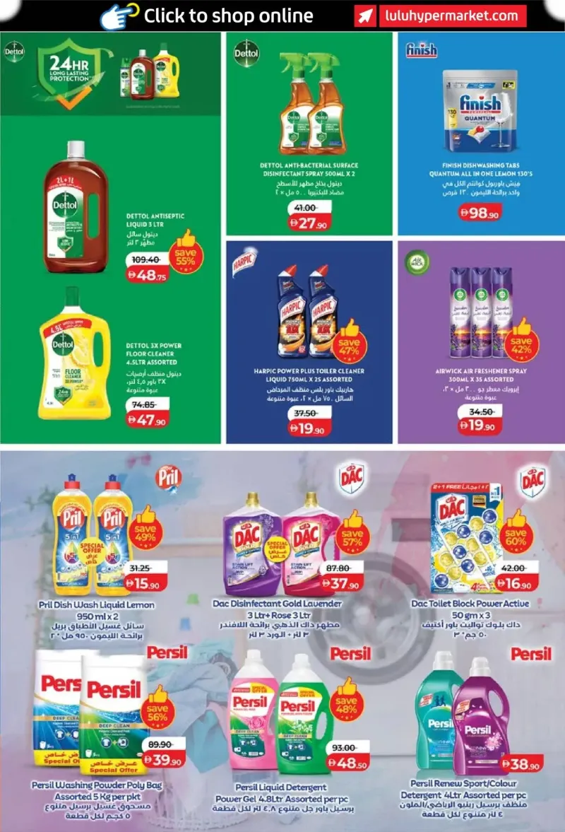 Lulu weekly ad Sep 29 – Oct 7, 2026 – page 25