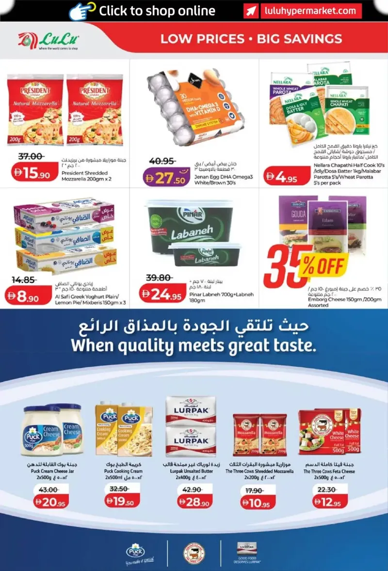 Lulu weekly ad Sep 29 – Oct 7, 2026 – page 18