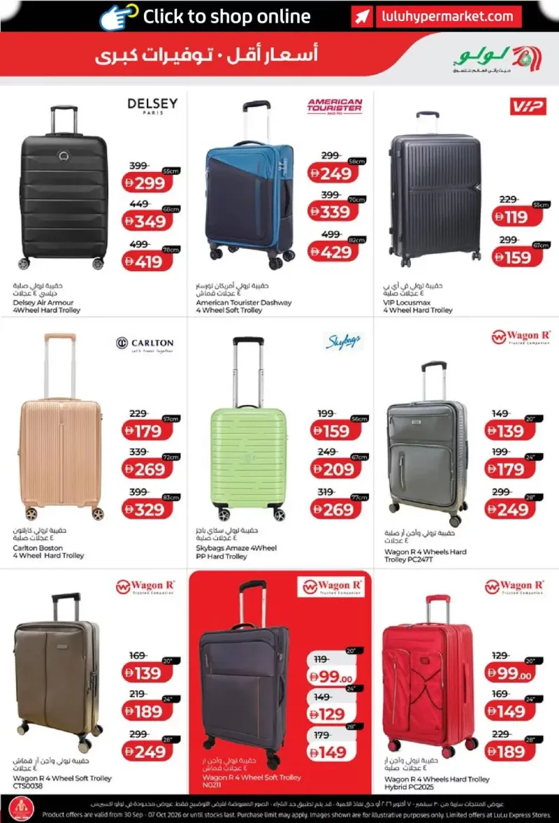 Lulu weekly ad Sep 29 – Oct 7, 2026 – page 47