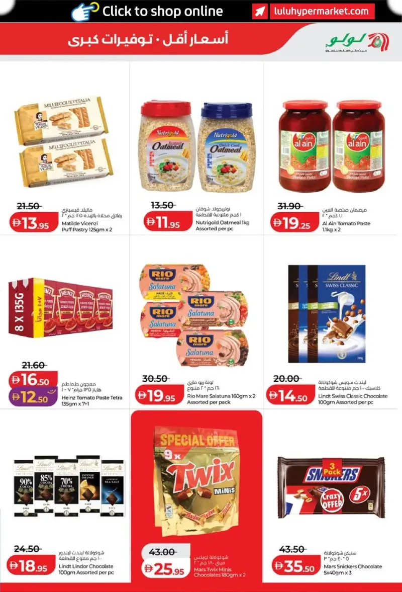 Lulu weekly ad Sep 29 – Oct 7, 2026 – page 5