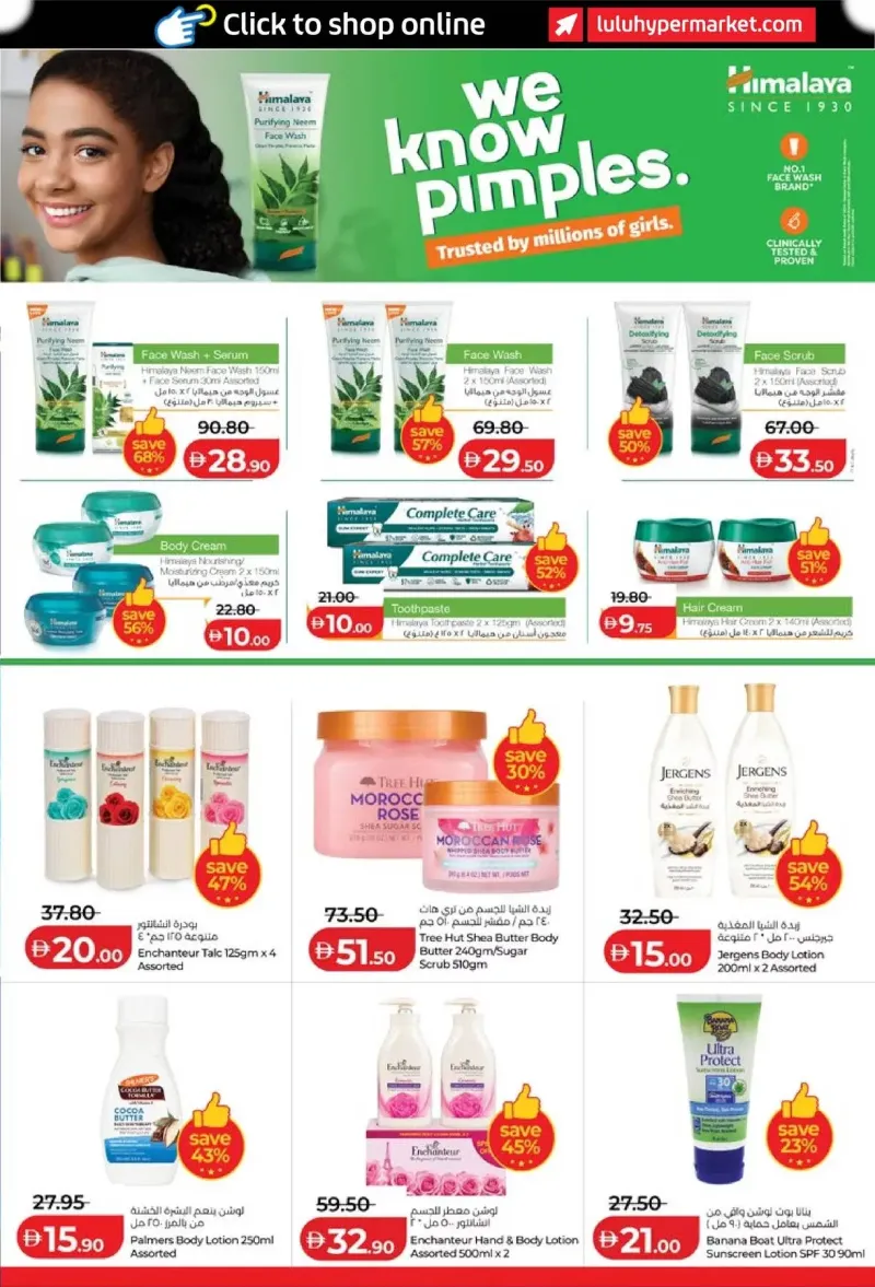 Lulu weekly ad Sep 29 – Oct 7, 2026 – page 33