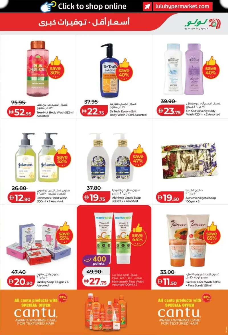 Lulu weekly ad Sep 29 – Oct 7, 2026 – page 31