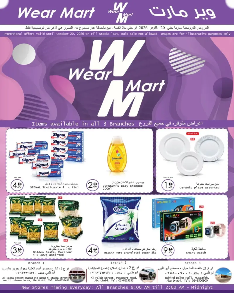 Wear Mart weekly ad Sep 29 – Oct 20, 2026 – page 1