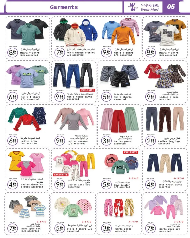 Wear Mart weekly ad Sep 29 – Oct 20, 2026 – page 5