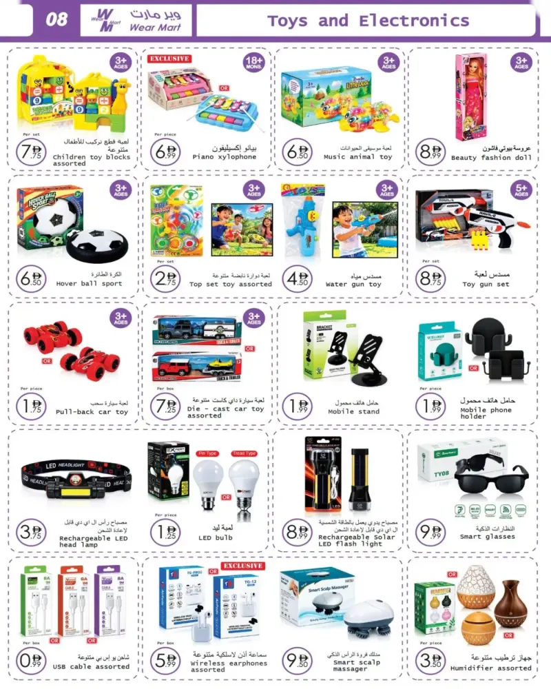Wear Mart weekly ad Sep 29 – Oct 20, 2026 – page 8