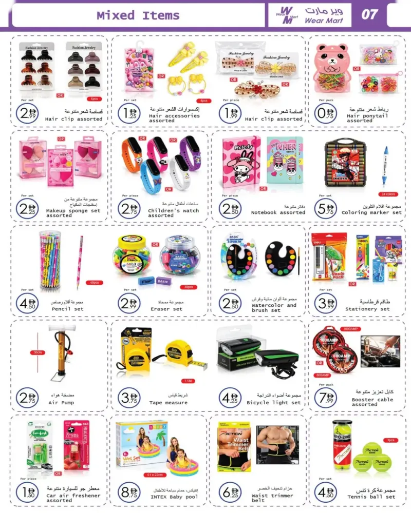Wear Mart weekly ad Sep 29 – Oct 20, 2026 – page 7