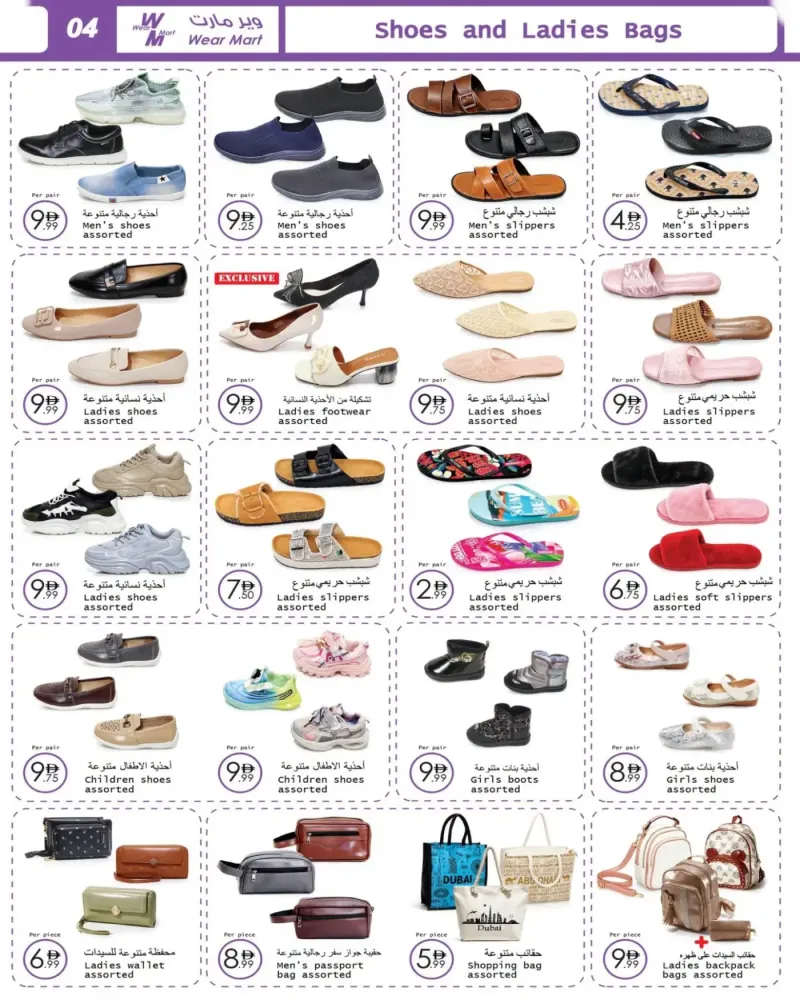 Wear Mart weekly ad Sep 29 – Oct 20, 2026 – page 4
