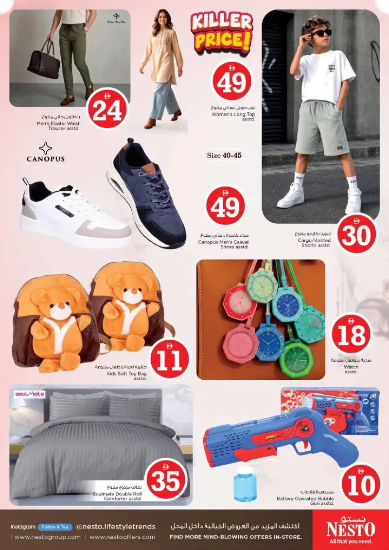 Nesto weekly ad Sep 30 – Oct 4, 2026 – page 33