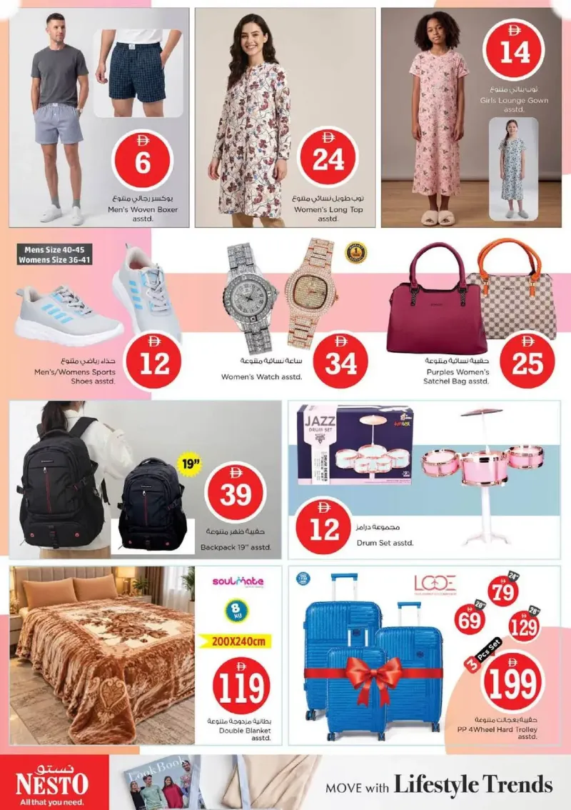 Nesto weekly ad Sep 30 – Oct 4, 2026 – page 33