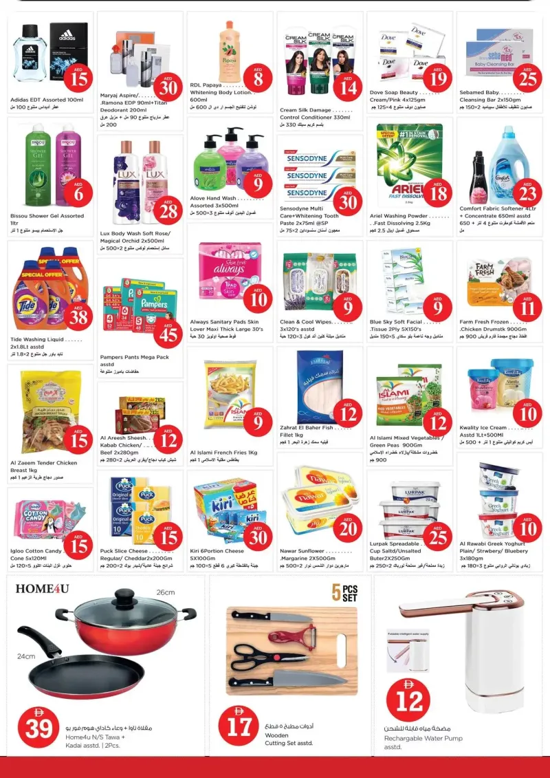 Nesto weekly ad Sep 30 – Oct 4, 2026 – page 5