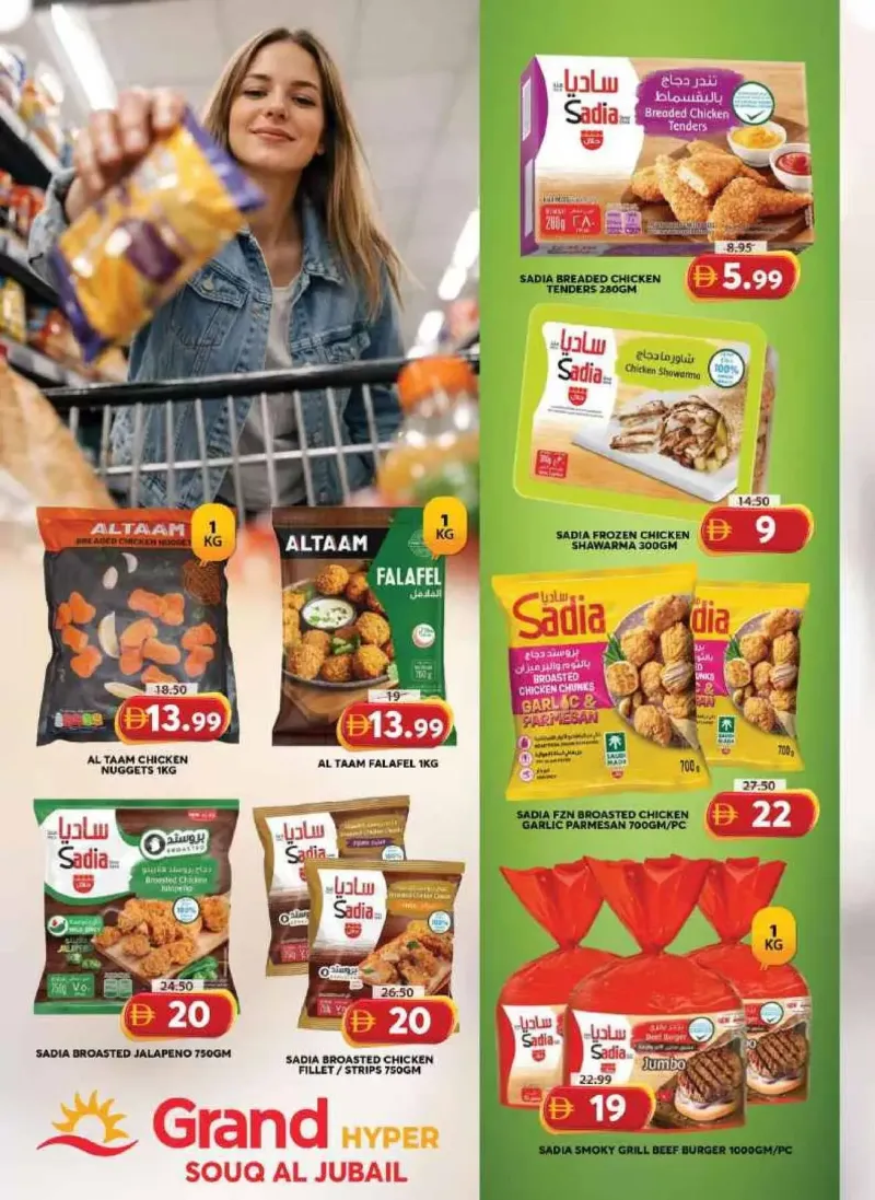 Grand Hypermarket weekly ad Sep 30 – Oct 4, 2026 – page 5