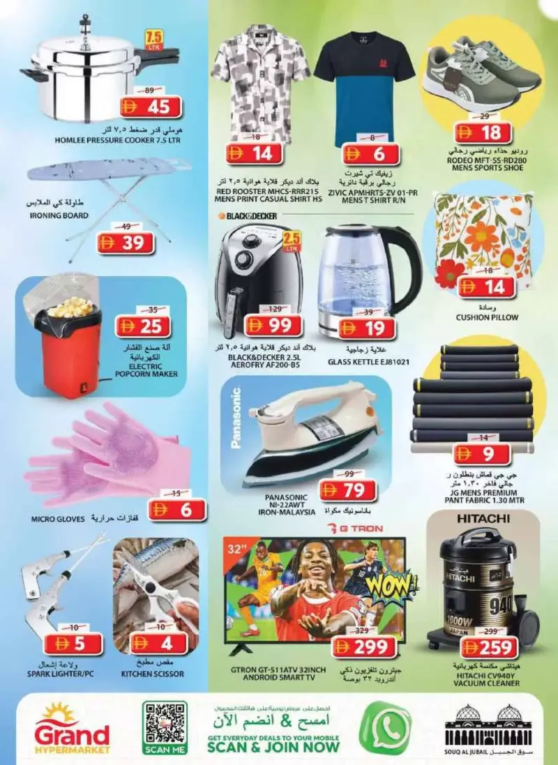 Grand Hypermarket weekly ad Sep 30 – Oct 4, 2026 – page 13