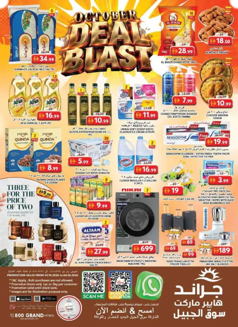 Grand Hypermarket weekly ad Sep 30 – Oct 4, 2026 – page 16