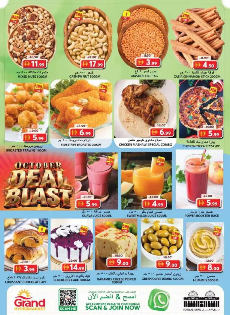 Grand Hypermarket weekly ad Sep 30 – Oct 4, 2026 – page 2