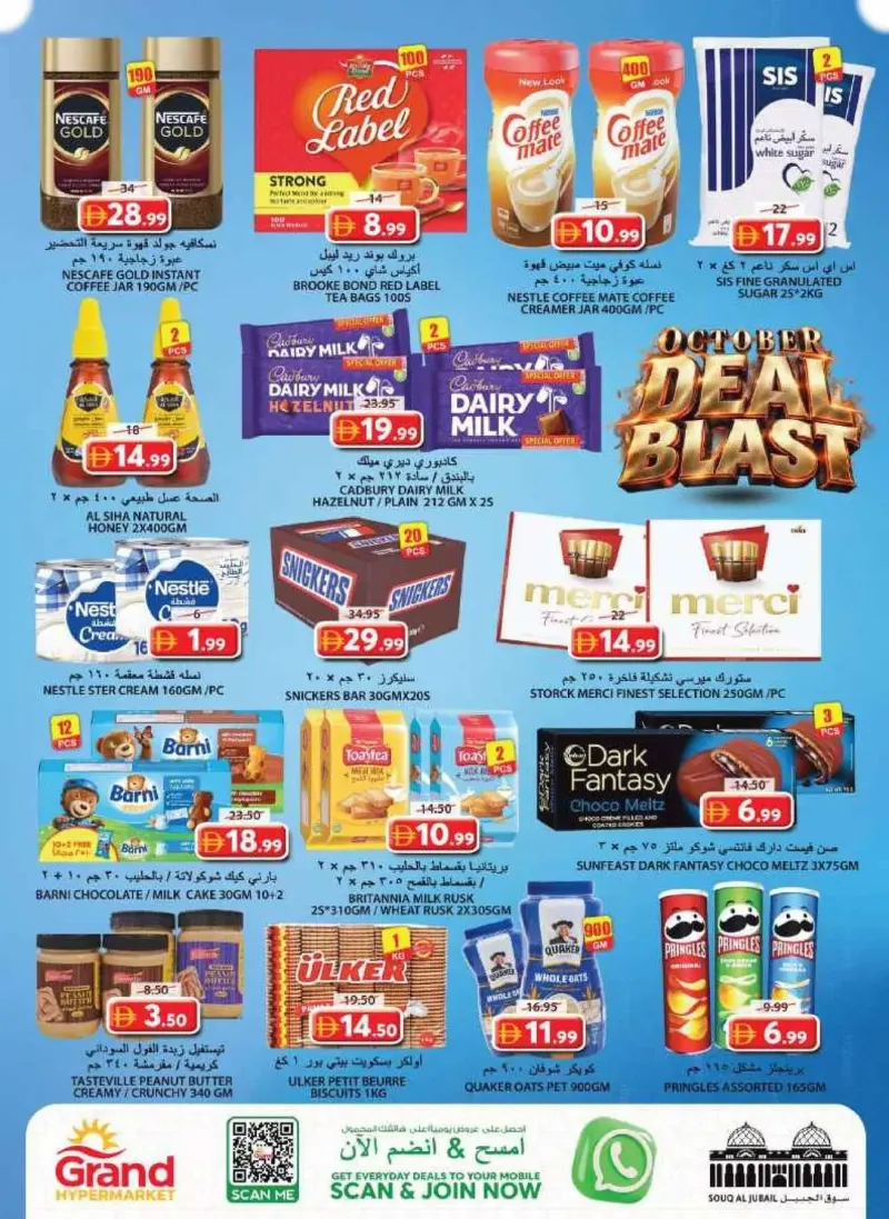Grand Hypermarket weekly ad Sep 30 – Oct 4, 2026 – page 7