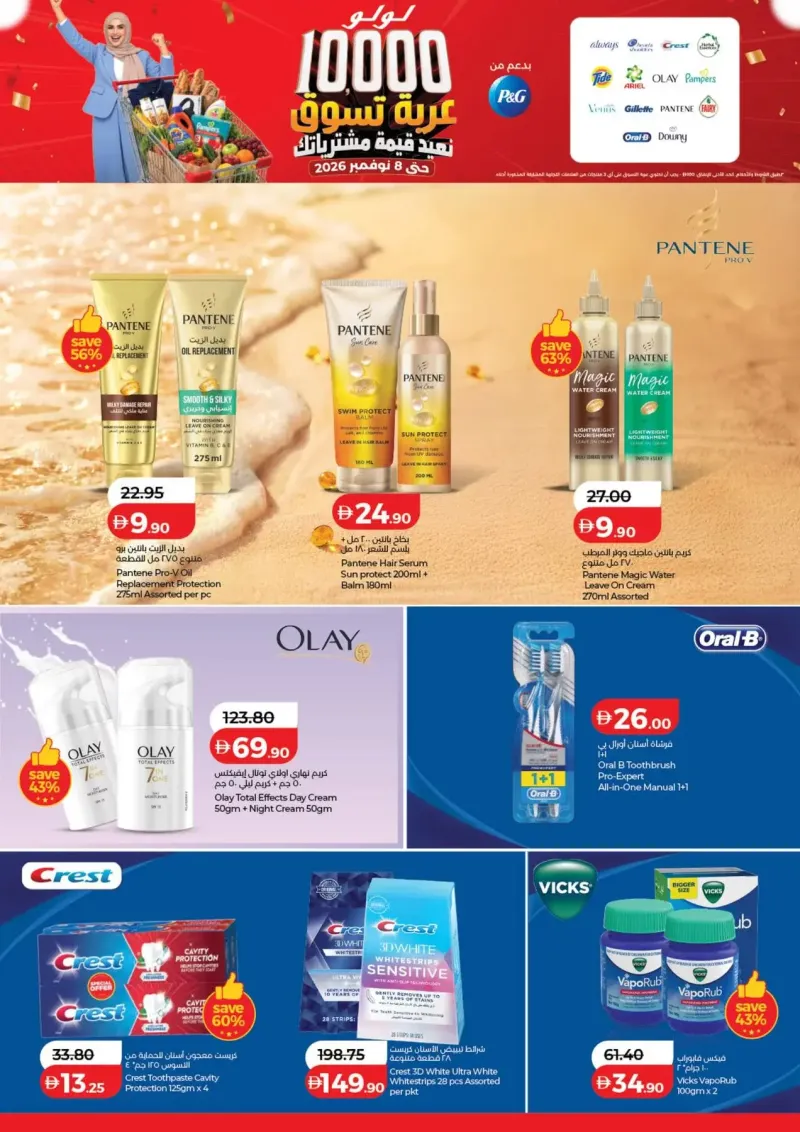 Lulu weekly ad Sep 30 – Oct 9, 2026 – page 2