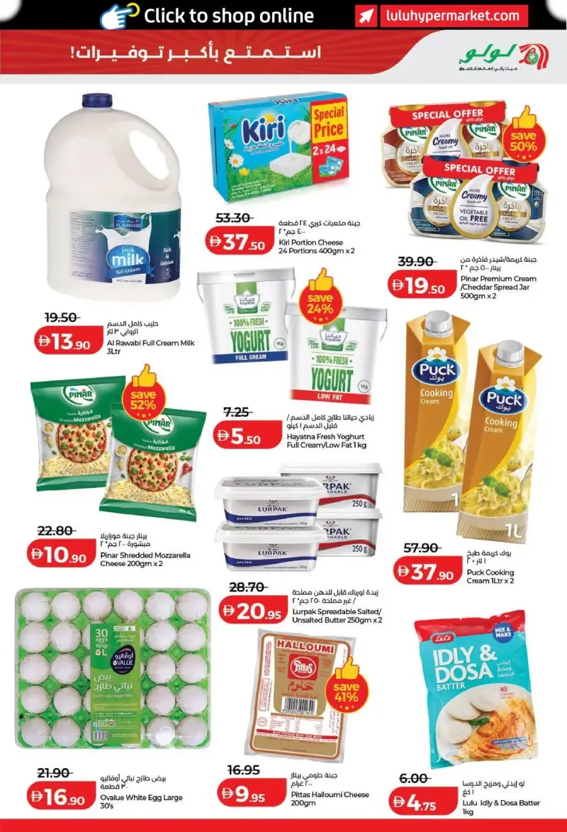 Lulu weekly ad Sep 30 – Oct 4, 2026 – page 9