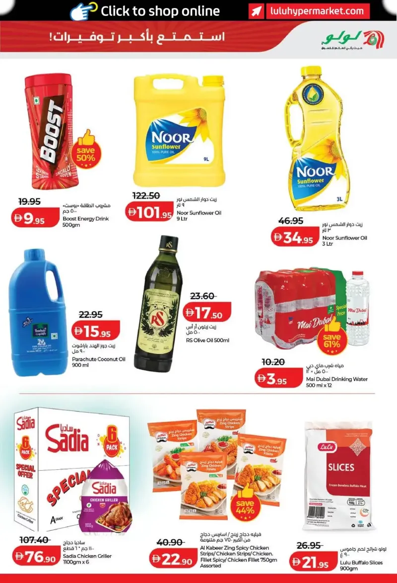 Lulu weekly ad Sep 30 – Oct 4, 2026 – page 7