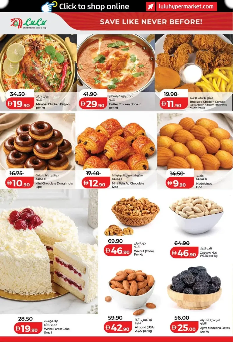 Lulu weekly ad Sep 30 – Oct 4, 2026 – page 12