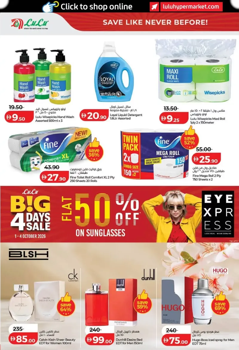 Lulu weekly ad Sep 30 – Oct 4, 2026 – page 14