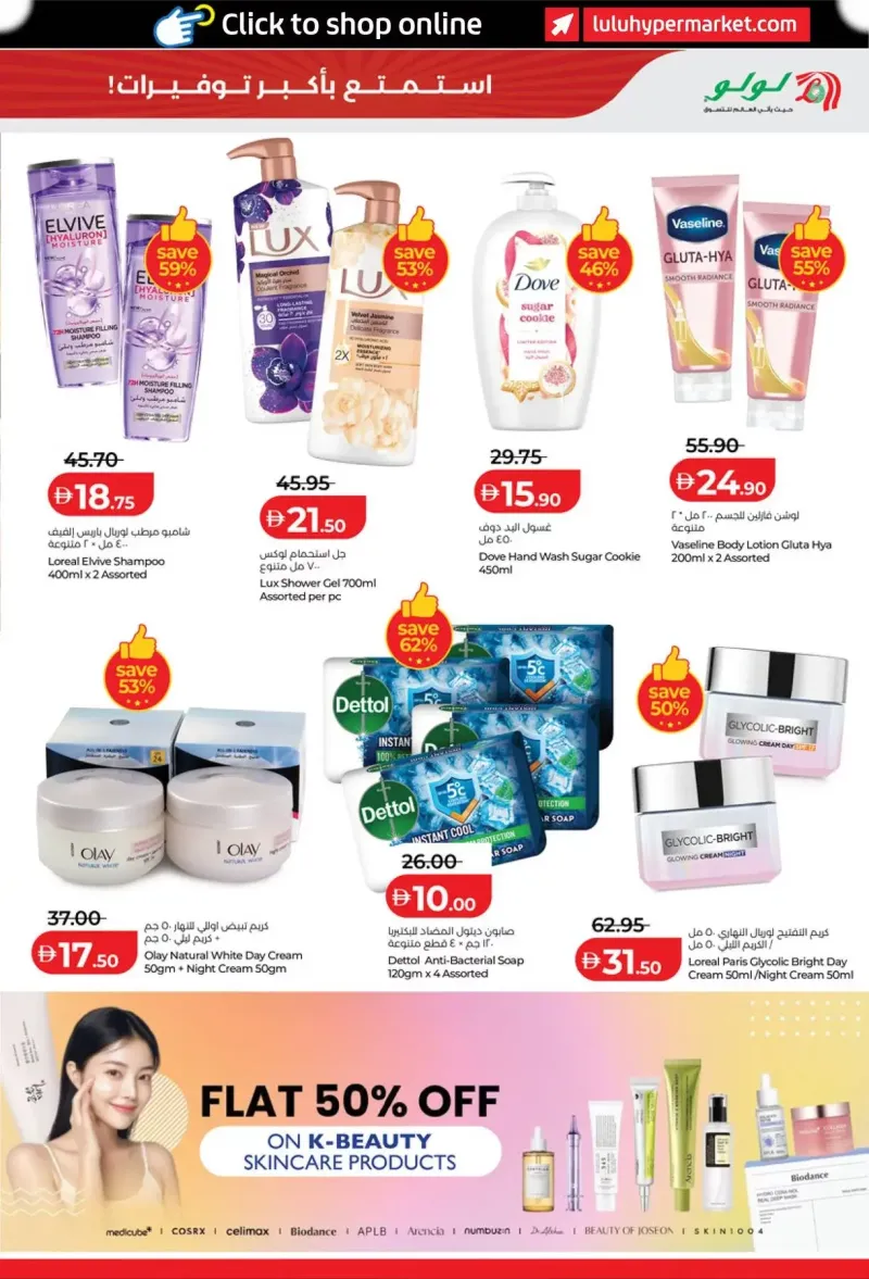 Lulu weekly ad Sep 30 – Oct 4, 2026 – page 13