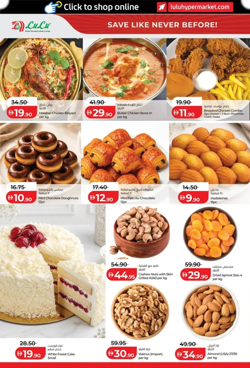 Lulu weekly ad Sep 30 – Oct 4, 2026 – page 12