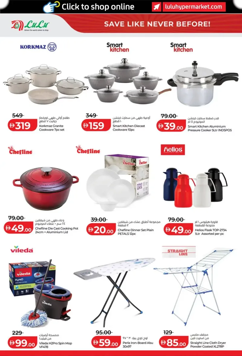 Lulu weekly ad Sep 30 – Oct 4, 2026 – page 16