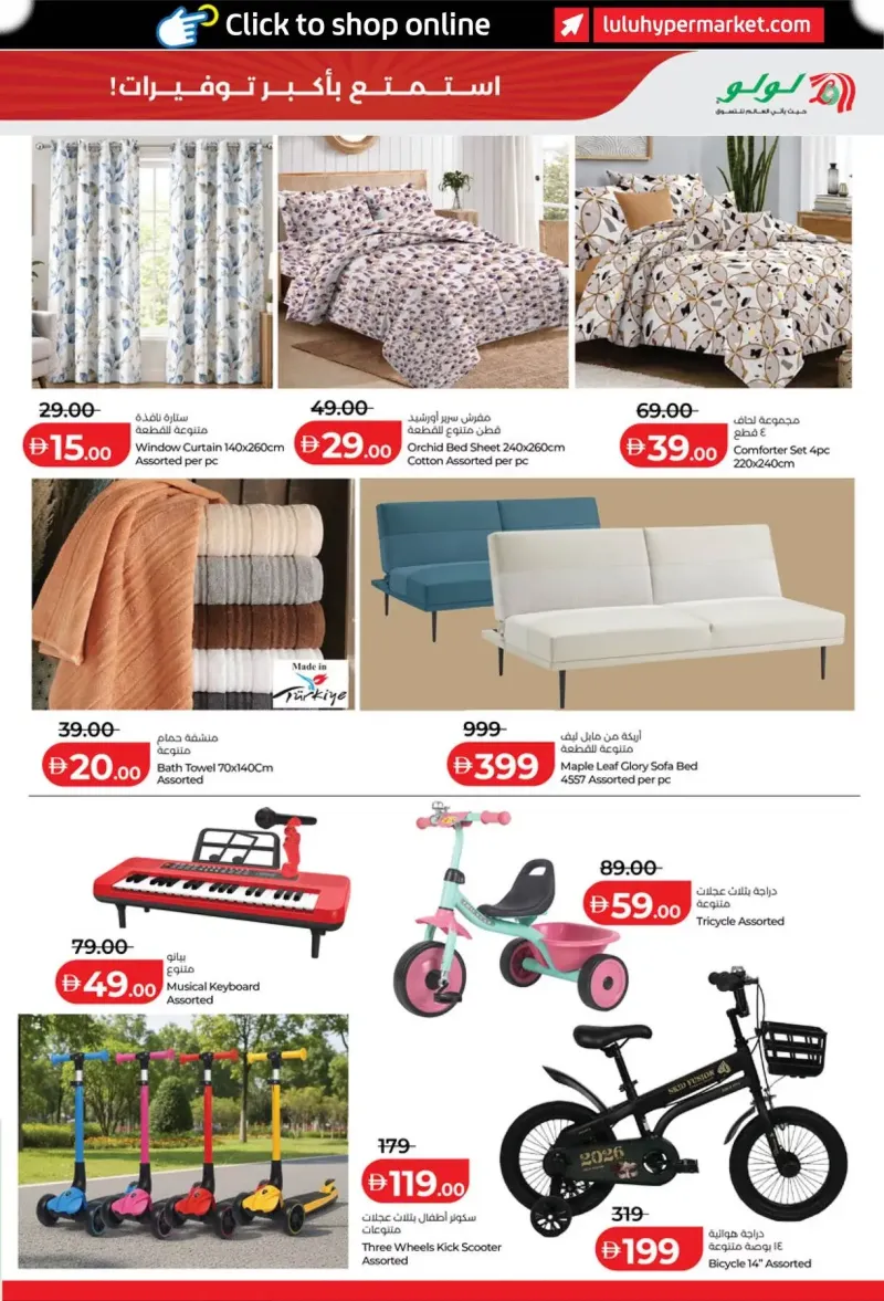 Lulu weekly ad Sep 30 – Oct 4, 2026 – page 21