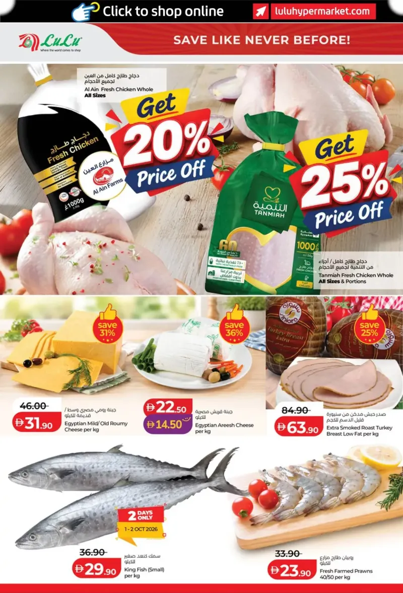 Lulu weekly ad Sep 30 – Oct 4, 2026 – page 10