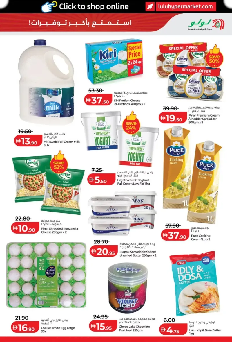 Lulu weekly ad Sep 30 – Oct 4, 2026 – page 9
