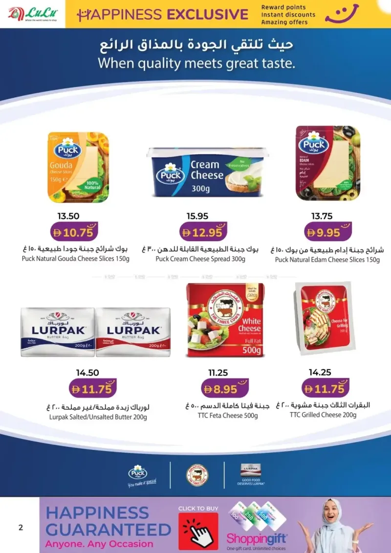 Lulu weekly ad Sep 30 – Oct 15, 2026 – page 2