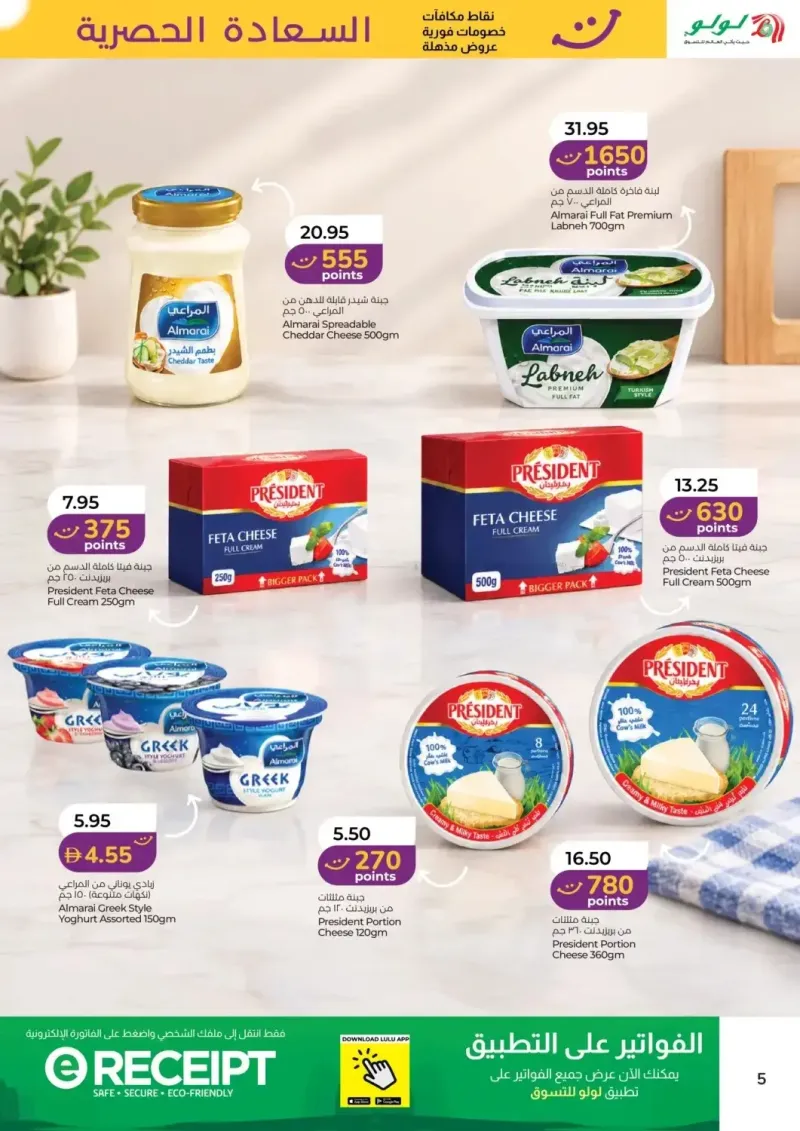 Lulu weekly ad Sep 30 – Oct 15, 2026 – page 5