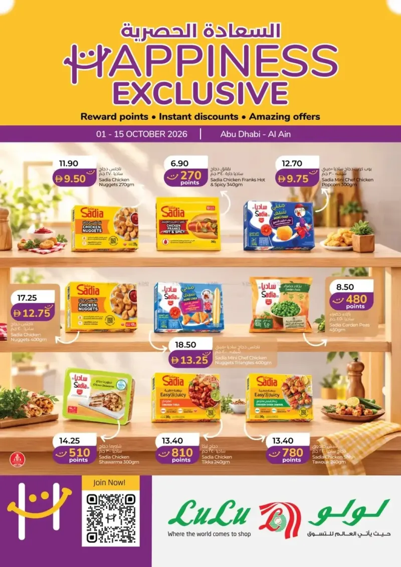 Lulu weekly ad Sep 30 – Oct 15, 2026 – page 1