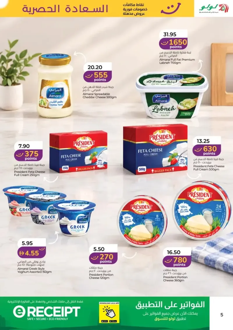 Lulu weekly ad Sep 30 – Oct 15, 2026 – page 5