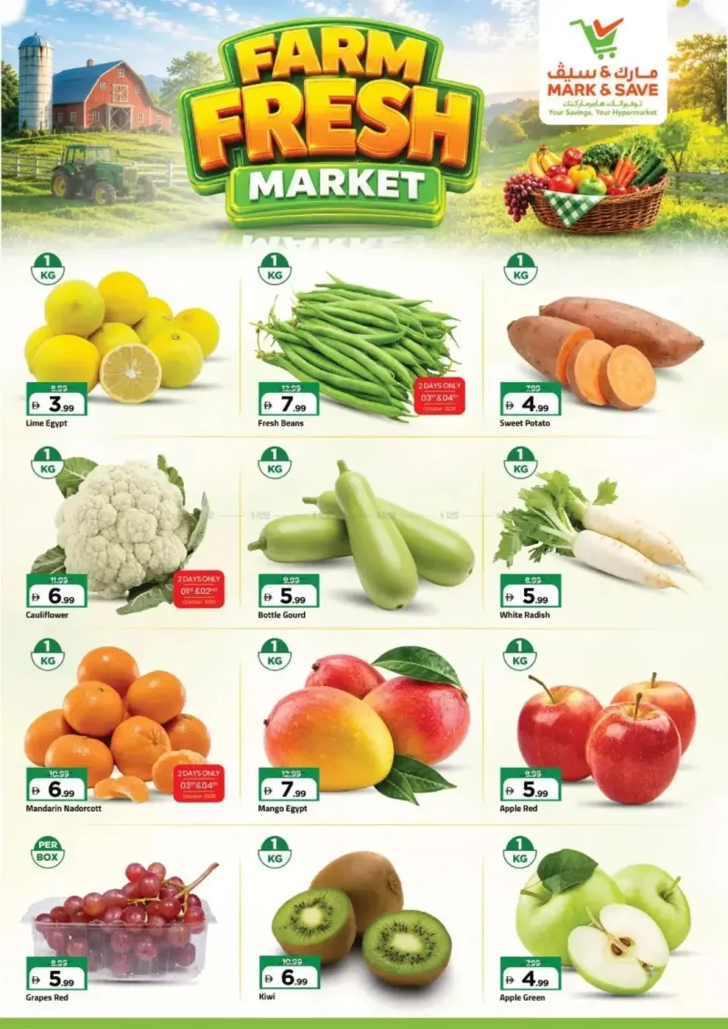 Mark & Save UAE weekly ad Sep 30 – Oct 4, 2026 – page 2