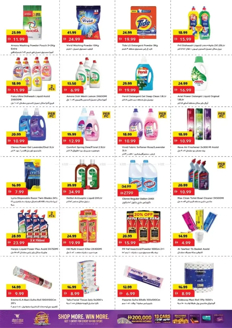 Mark & Save UAE weekly ad Sep 30 – Oct 4, 2026 – page 10