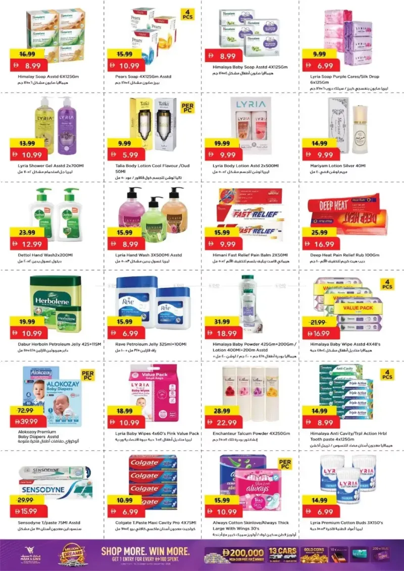 Mark & Save UAE weekly ad Sep 30 – Oct 4, 2026 – page 8