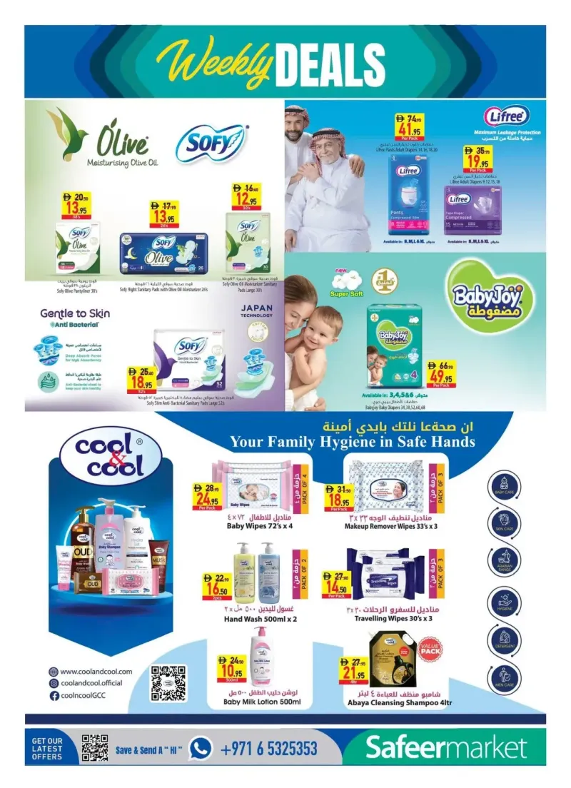 Al Safeer Hypermarket weekly ad Sep 30 – Oct 7, 2026 – page 12