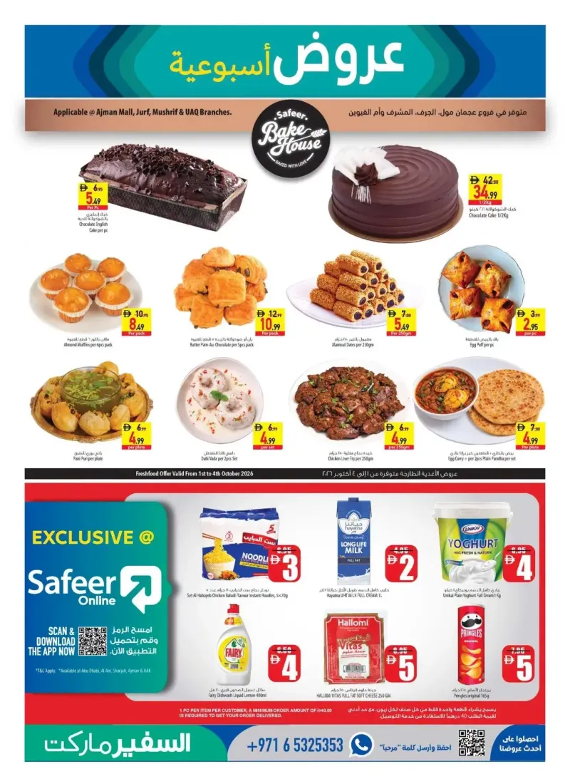 Al Safeer Hypermarket weekly ad Sep 30 – Oct 7, 2026 – page 5