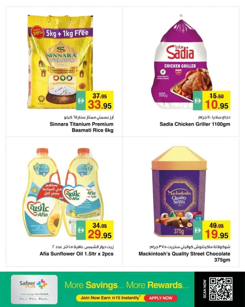 Al Safeer Hypermarket weekly ad Sep 30 – Oct 7, 2026 – page 2
