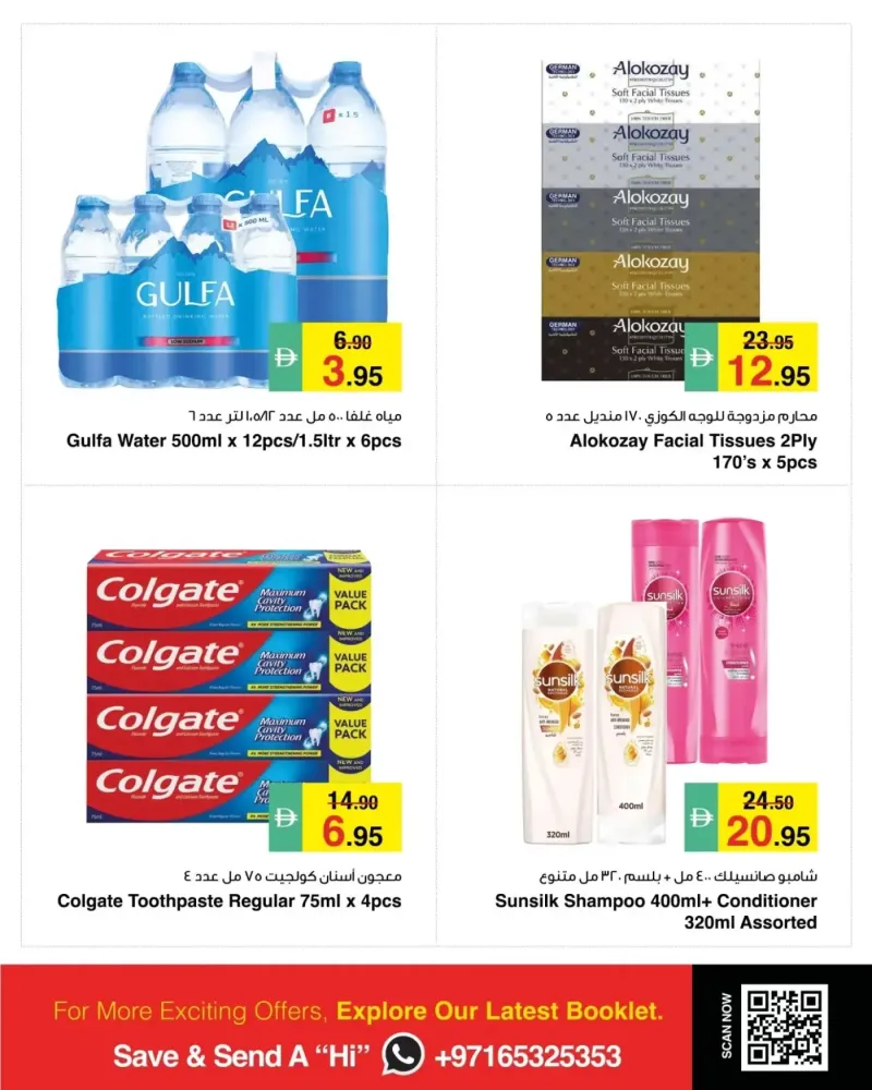 Al Safeer Hypermarket weekly ad Sep 30 – Oct 7, 2026 – page 3
